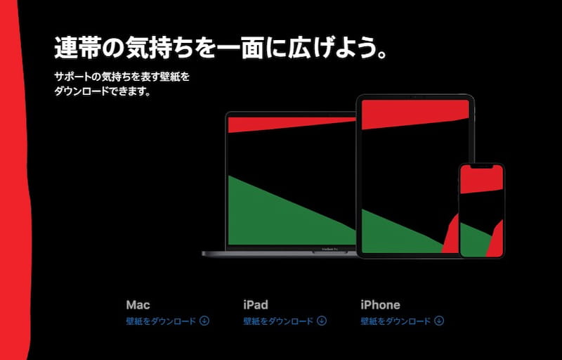 Black Unity仕様の壁紙