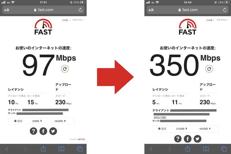 wifi速度の変化