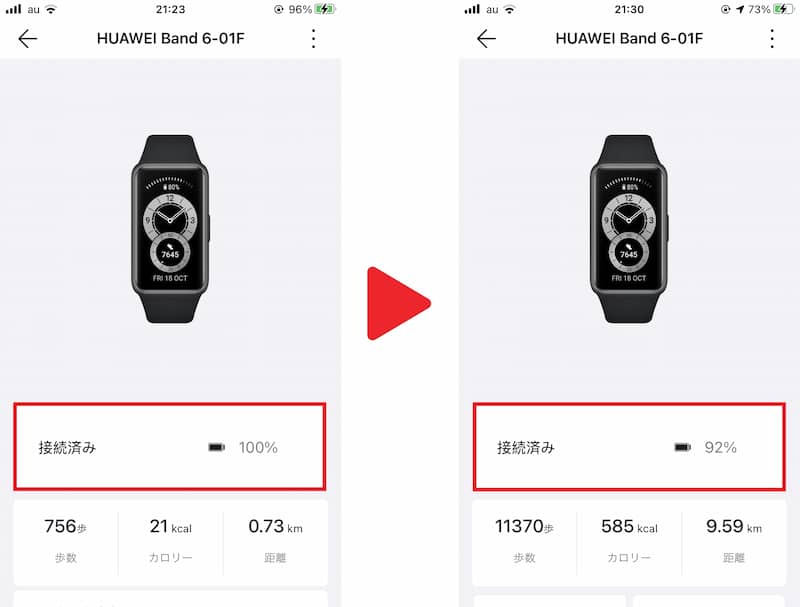 huawei band 6の24時間でのバッテリー消費