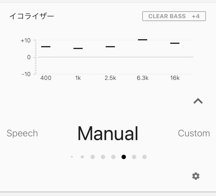 イコライザー設定