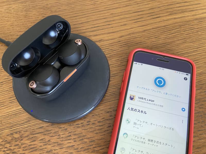 WF-1000XM4のワイヤレス充電とAlexa