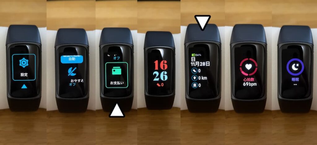 Fitbit Charge 5のUI