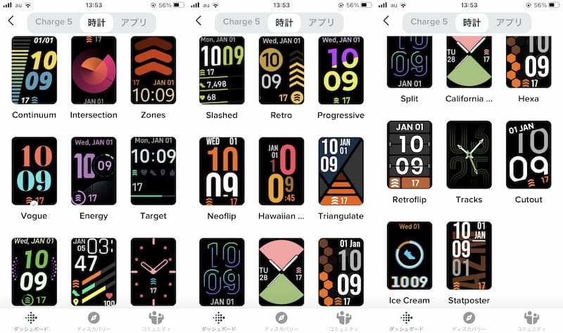 Fitbit Charge 5のウォッチフェイス