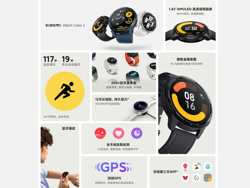 Xiaomi Watch Color 2の機能一覧