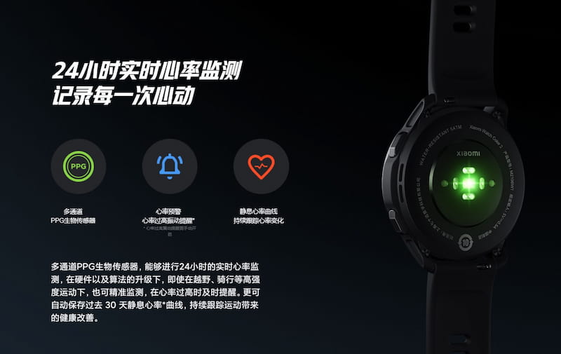 Xiaomi Watch Color 2のヘルスケア機能