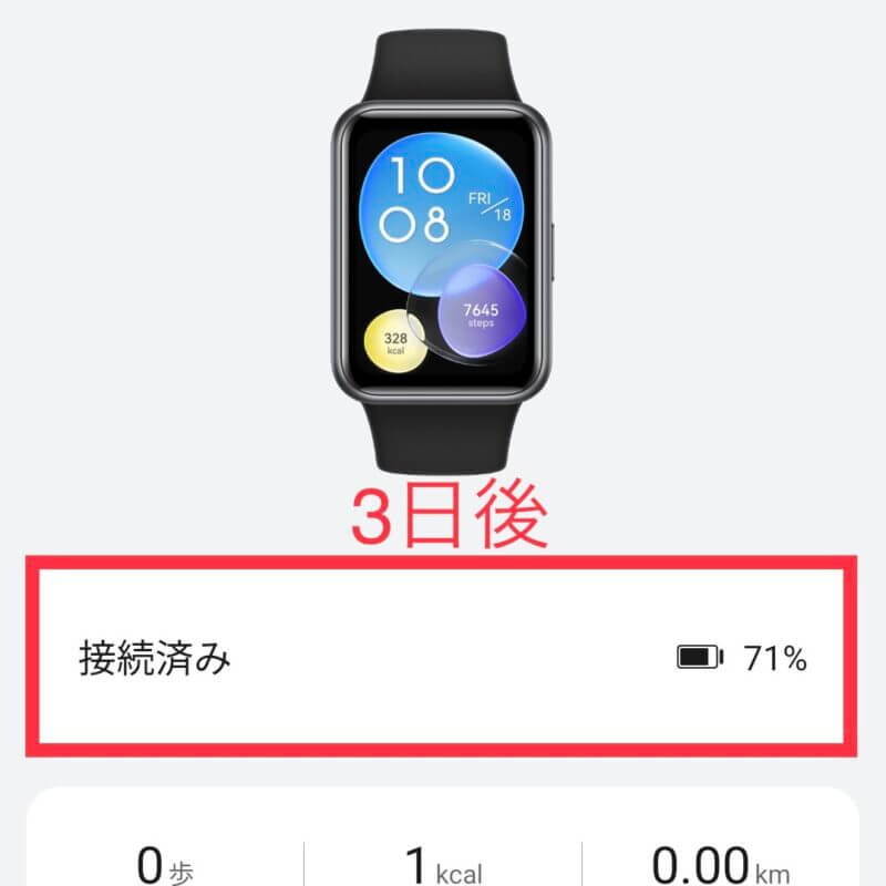 huawei watch fit 2のバッテリー持ち