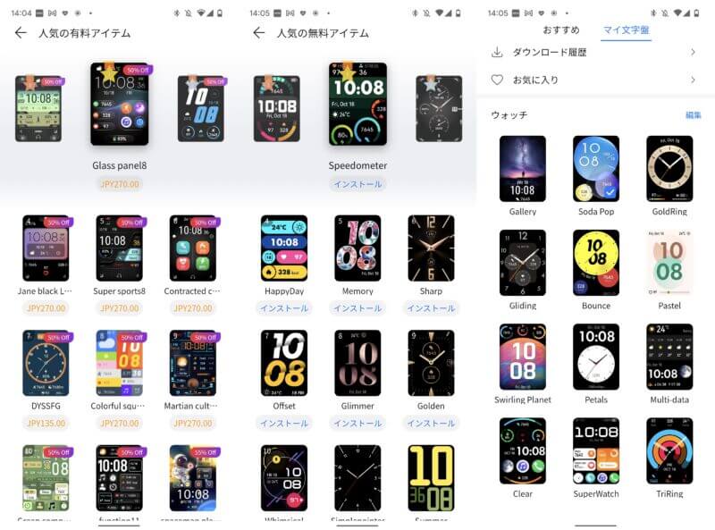 huawei watch fit 2のウォッチフェイス
